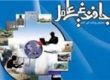 طرح تفصیلی پدافند شهرداری مشهد تا پایان امسال به بهره برداری می‌رسد