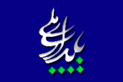بازدید جانشین قرارگاه پدافند سایبری کشور از توانمندیهای سایبری دانشگاه صنعتی اصفهان
