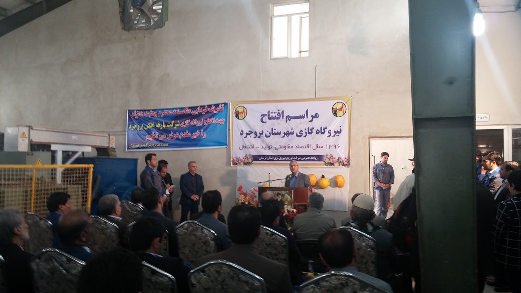 افتتاح پروژه پدافند غیرعامل در حوزه برق استان لرستان