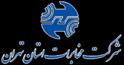 كسب رتبه برتر دفتر حراست مخابرات منطقه تهران در حوزه پدافند غيرعامل