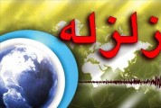 زمین لرزه ۴٫۷ ریشتری راور در کرمان را لرزاند