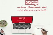 وب فارسی کشور