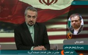 پاتک ایران به تحریم های ضد ایرانی آمریکا
