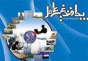 مکان‌های حیاتی و مهم استان همدان باید به برق اضطراری مجهز شود