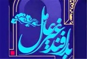 تشکیل کارگروه فرهنگی،اجتماعی و آموزش پدافند غیر عامل استان ایلام