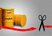 رونمایی از “تحریم خاموش” با حیله جدید آمریکا/بازارهای نفت، گاز و پتروشیمی ایران تصاحب می‎شود